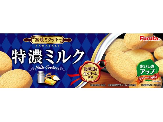 フルタ製菓 特濃ミルククッキー 1個※軽(ご注文単位1個)【直送品】