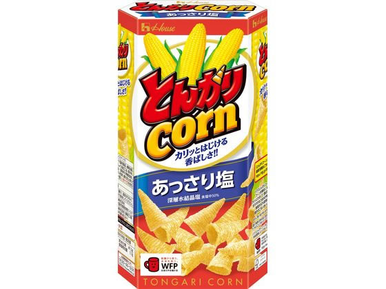ハウス食品 とんがりコーン あっさり塩 1箱※軽(ご注文単位1箱)【直送品】