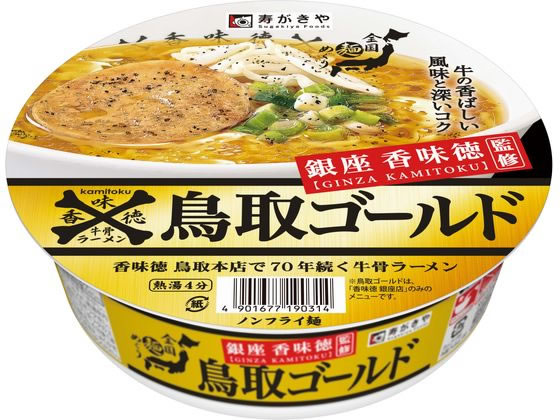 寿がきや 鳥取ゴールド牛骨ラーメン 109g 1個※軽（ご注文単位1個)【直送品】