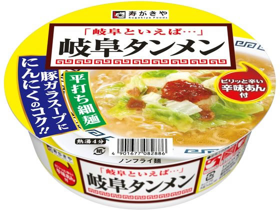 寿がきや カップ岐阜タンメン 119g 1個※軽（ご注文単位1個)【直送品】