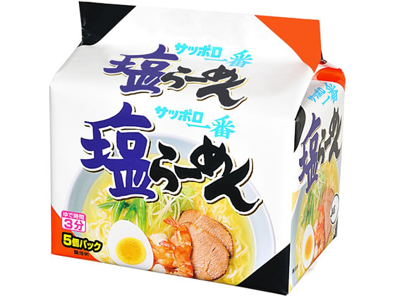 サンヨー食品 サッポロ一番塩ラーメン 5食パック 1パック※軽（ご注文単位1パック)【直送品】