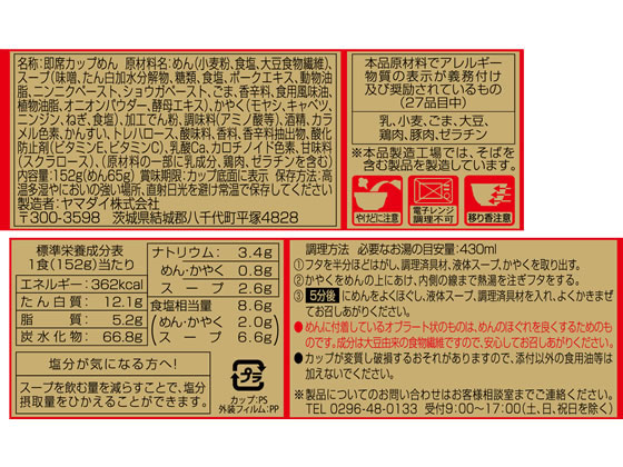 ヤマダイ 凄麺 仙台辛味噌ラーメン 1個※軽（ご注文単位1個)【直送品】