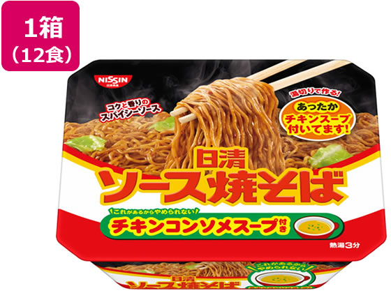 日清食品 日清ソース焼そばカップ チキンスープ付き 12食 1箱※軽（ご注文単位1箱)【直送品】
