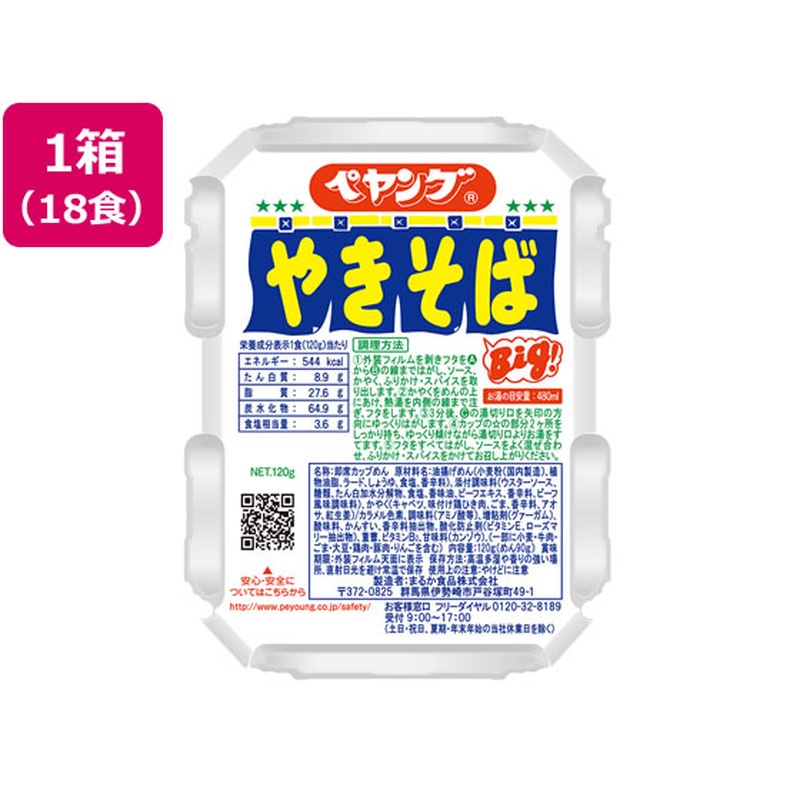 まるか食品 ペヤング ソースやきそば 18食 1箱※軽（ご注文単位1箱)【直送品】