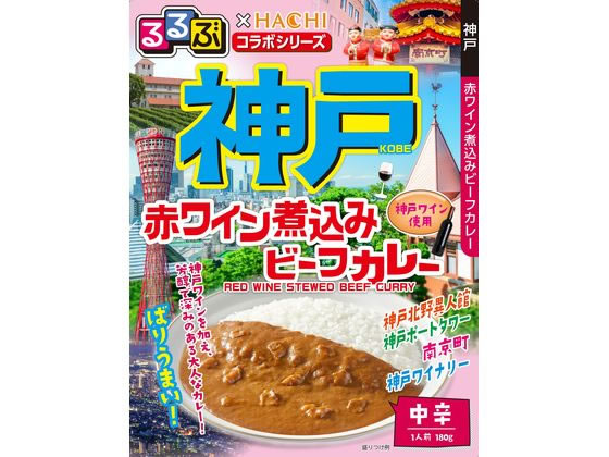 ハチ食品 るるぶ 神戸 赤ワイン煮込みビーフカレー 180g 1個※軽(ご注文単位1個)【直送品】