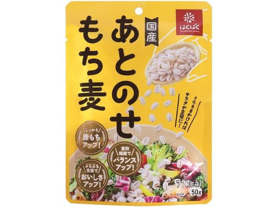 はくばく あとのせもち麦 50G 1袋※軽(ご注文単位1袋)【直送品】