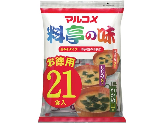 マルコメ 新即席生みそ汁お徳用 21食 1袋※軽（ご注文単位1袋)【直送品】