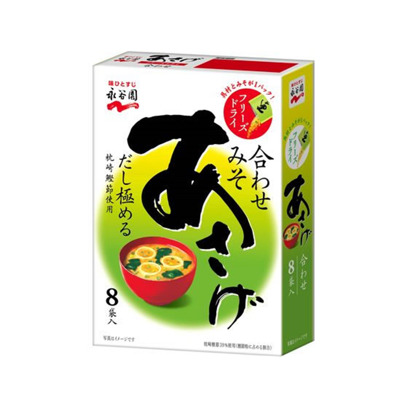 永谷園 フリーズドライあさげ 8袋入り 1箱※軽（ご注文単位1箱)【直送品】