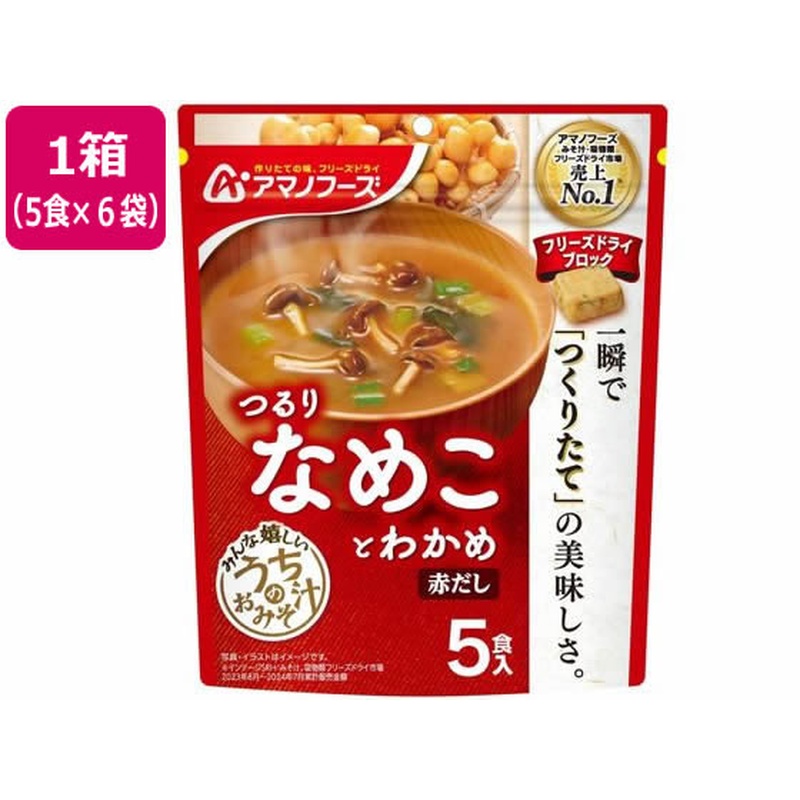 アマノフーズ うちのおみそ汁 なめことわかめ 赤だし5食×6 1箱※軽(ご注文単位1箱)【直送品】