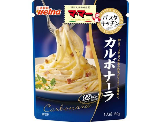 日清製粉ウェルナ マ・マー パスタキッチン カルボナーラ 130g 1パック※軽（ご注文単位1パック)【直送品】