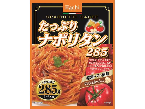 ハチ食品 たっぷりナポリタン 285g 1個※軽（ご注文単位1個)【直送品】