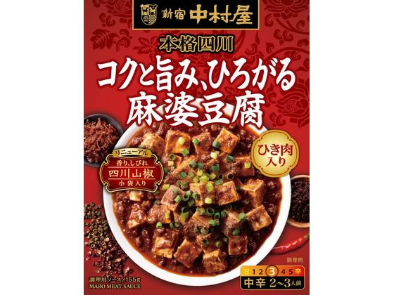 新宿中村屋 本格四川 コクと旨み、ひろがる麻婆豆腐 1個※軽(ご注文単位1個)【直送品】