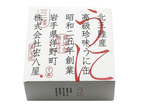 宏八屋 高級珍味 うに缶 1缶※軽（ご注文単位1缶)【直送品】