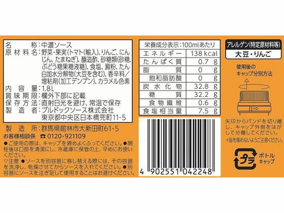 ブルドックソース 食堂用中濃ソースハンディパック 1.8L 1本※軽(ご注文単位1本)【直送品】