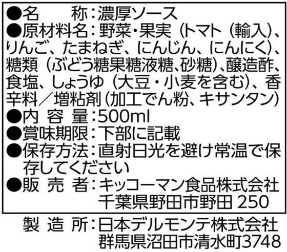キッコーマン デリシャスソース とんかつ 500ml 1本※軽（ご注文単位1本)【直送品】