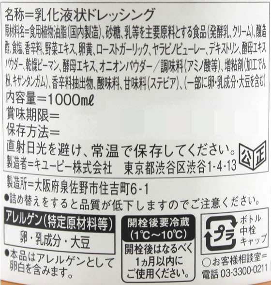 キユーピー 業務用コブサラダドレッシングAR 1000ml 20652 1本※軽（ご注文単位1本)【直送品】