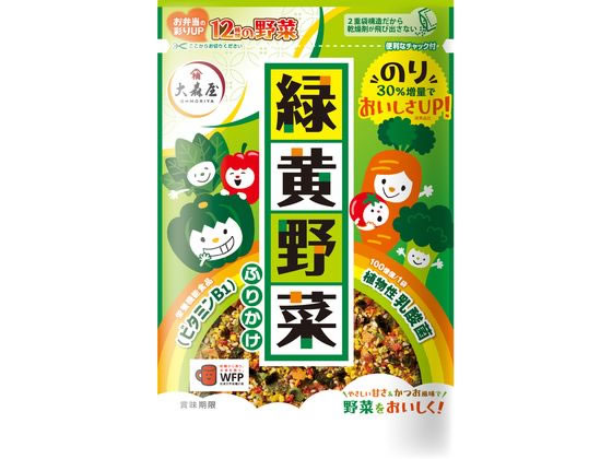 大森屋 緑黄野菜ふりかけ 45g 1袋※軽(ご注文単位1袋)【直送品】