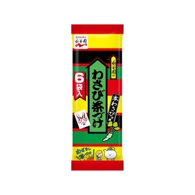 永谷園 わさび茶づけ 6袋入り 1パック※軽（ご注文単位1パック)【直送品】