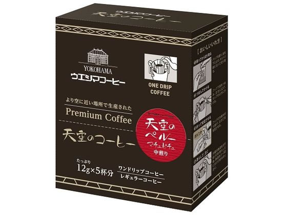 ウエシマコーヒー ワンドリップコーヒー 天空のペルー5P 009106443 1個※軽(ご注文単位1個)【直送品】