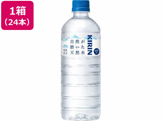 キリン 自然が磨いた天然水 600ml 24本 1箱※軽(ご注文単位1箱)【直送品】