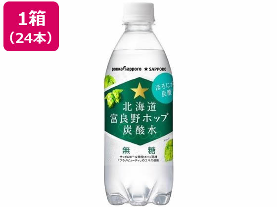 ポッカサッポロ 北海道富良野ホップ炭酸水 500ml×24本 1箱※軽(ご注文単位1箱)【直送品】