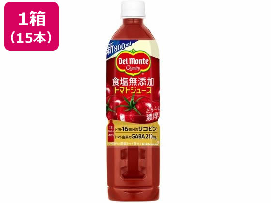 デルモンテ 食塩無添加 トマトジュース 800ml×15本 1箱※軽(ご注文単位1箱)【直送品】