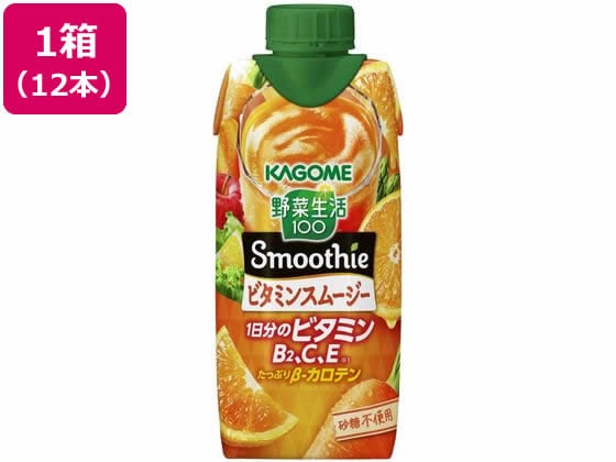 カゴメ 野菜生活100 Smoothie ビタミンスムージー 330ml×12本 1箱※軽(ご注文単位1箱)【直送品】