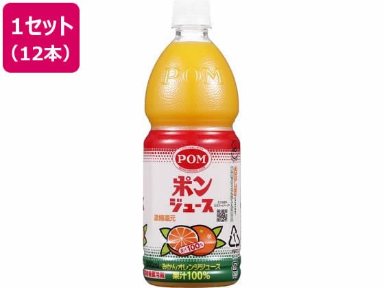 えひめ飲料 ポンジュース 800ml×12本 1セット※軽(ご注文単位1セット)【直送品】