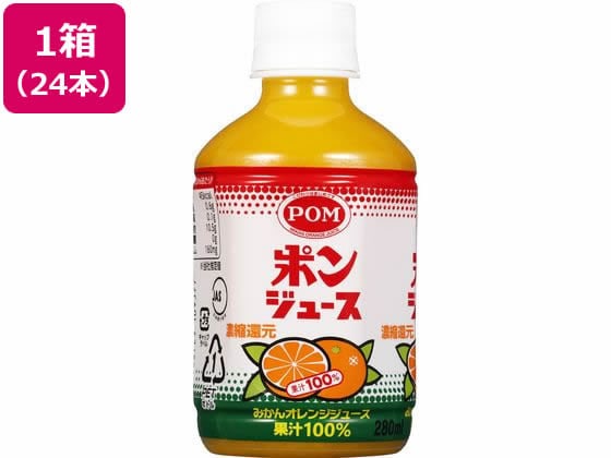 えひめ飲料 ポンジュース 280ml×24本 1箱※軽(ご注文単位1箱)【直送品】