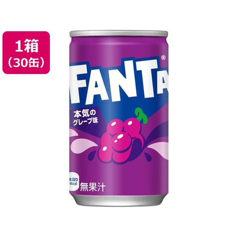 コカ・コーラ コカ・コーラ ファンタ グレープ 160ml×30缶 1箱※軽（ご注文単位1箱）【直送品】