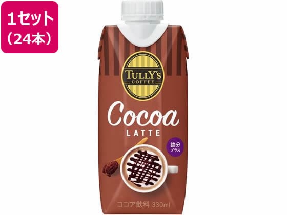 伊藤園 TULLY’S COFFEE COCOA LATTE 330ml×24本 1セット※軽（ご注文単位1セット）【直送品】