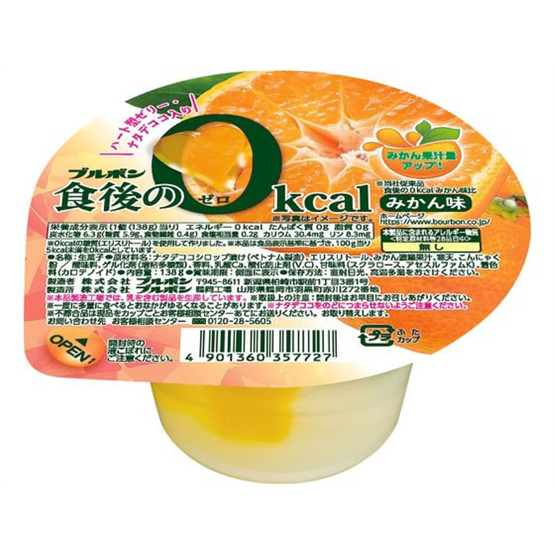 ブルボン 食後の0kcal みかん味 1個※軽（ご注文単位1個）【直送品】