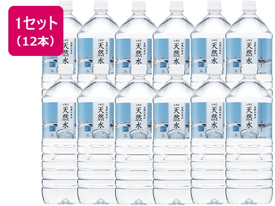 自然の恵み 天然水 2L×12本 1セット※軽(ご注文単位1セット)【直送品】