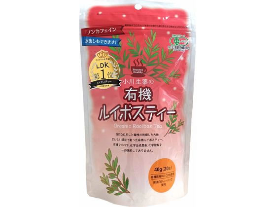 小川生薬 有機ルイボスティー 20袋 1個※軽(ご注文単位1個)【直送品】