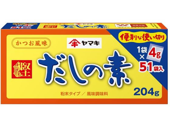 ヤマキ だしの素 4g×51P 1個※軽（ご注文単位1個）【直送品】
