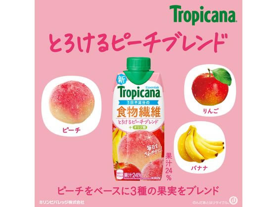 キリンビバレッジ トロピカーナエッセンシャルズ 食物繊維 330mL 12本 1箱※軽(ご注文単位1箱)【直送品】