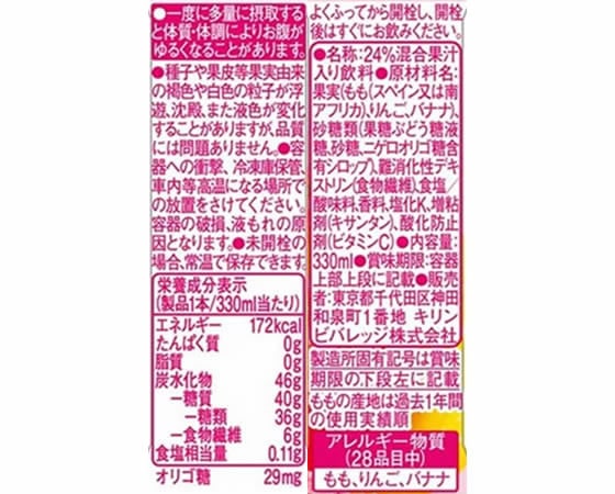 キリンビバレッジ トロピカーナエッセンシャルズ 食物繊維 330mL 12本 1箱※軽(ご注文単位1箱)【直送品】