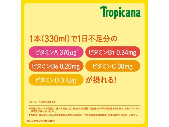 キリンビバレッジ トロピカーナエッセンシャルズ マルチビタミン 330mL 1本※軽(ご注文単位1本)【直送品】
