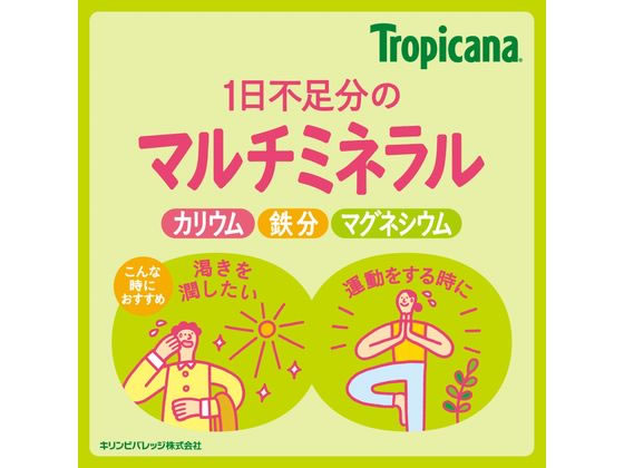 キリンビバレッジ トロピカーナエッセンシャルズ マルチミネラル 330mL 1本※軽(ご注文単位1本)【直送品】