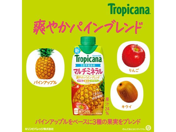 キリンビバレッジ トロピカーナエッセンシャルズ マルチミネラル 330mL 1本※軽(ご注文単位1本)【直送品】