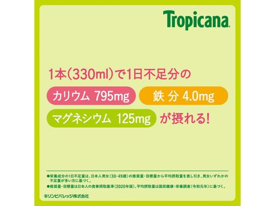 キリンビバレッジ トロピカーナエッセンシャルズ マルチミネラル 330mL 1本※軽(ご注文単位1本)【直送品】