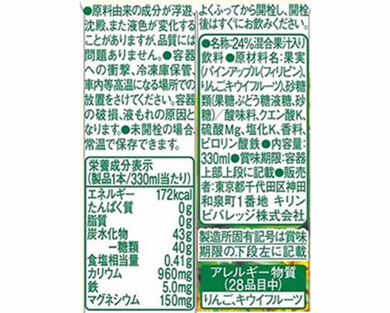 キリンビバレッジ トロピカーナエッセンシャルズ マルチミネラル 330mL 1本※軽(ご注文単位1本)【直送品】
