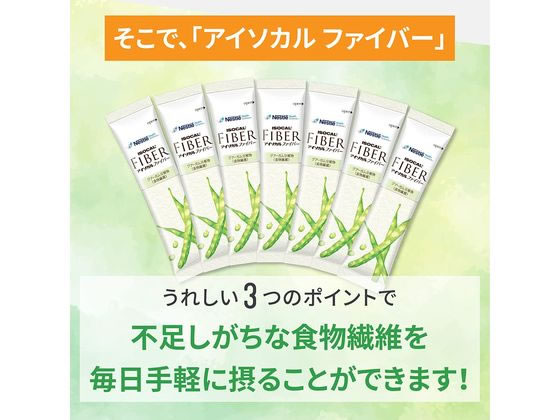ネスレ日本 アイソカル ファイバー 800g 1袋※軽(ご注文単位1袋)【直送品】