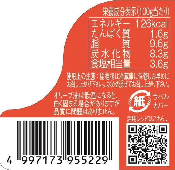 共栄食糧 島のパスタソース トマト 165g PT-600 1個※軽(ご注文単位1個)【直送品】