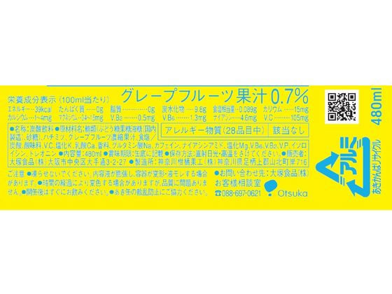 大塚食品 マッチ 480mL 1本※軽(ご注文単位1本)【直送品】