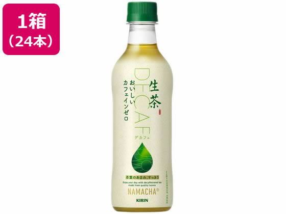キリンビバレッジ キリン生茶 おいしいカフェインゼロ 430mL 24本 1箱※軽(ご注文単位1箱)【直送品】