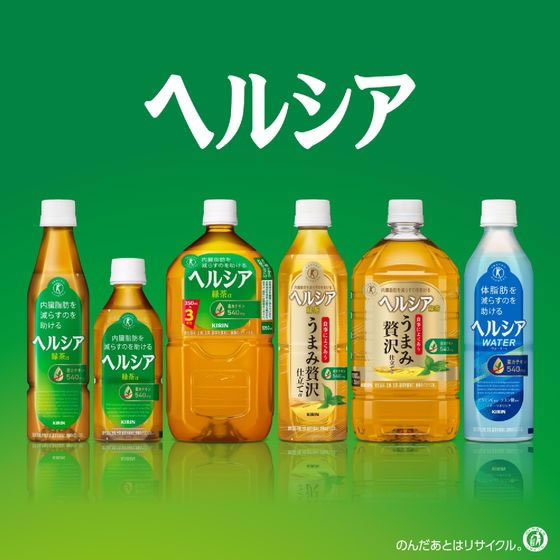 キリンビバレッジ ヘルシア緑茶350mL 24本 1箱※軽(ご注文単位1箱)【直送品】