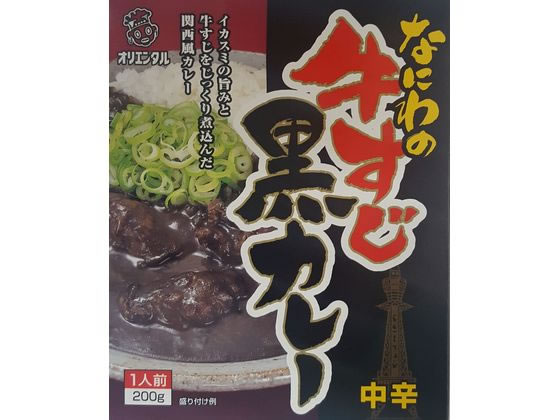 オリエンタル なにわの牛すじ黒カレー 中辛 200g 1個※軽(ご注文単位1個)【直送品】