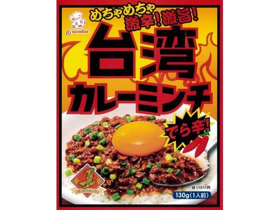 オリエンタル 台湾カレーミンチ でら辛 130g 1個※軽(ご注文単位1個)【直送品】
