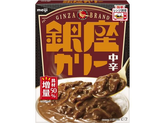 明治 銀座カリー 中辛 180g 1個※軽(ご注文単位1個)【直送品】